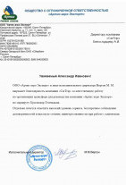 АРТИС.jpg