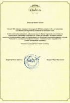ДОВИЛЬ.jpg
