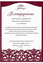 РИВЬЕРА.jpg