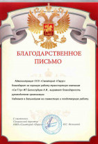 ПАРУС.jpg